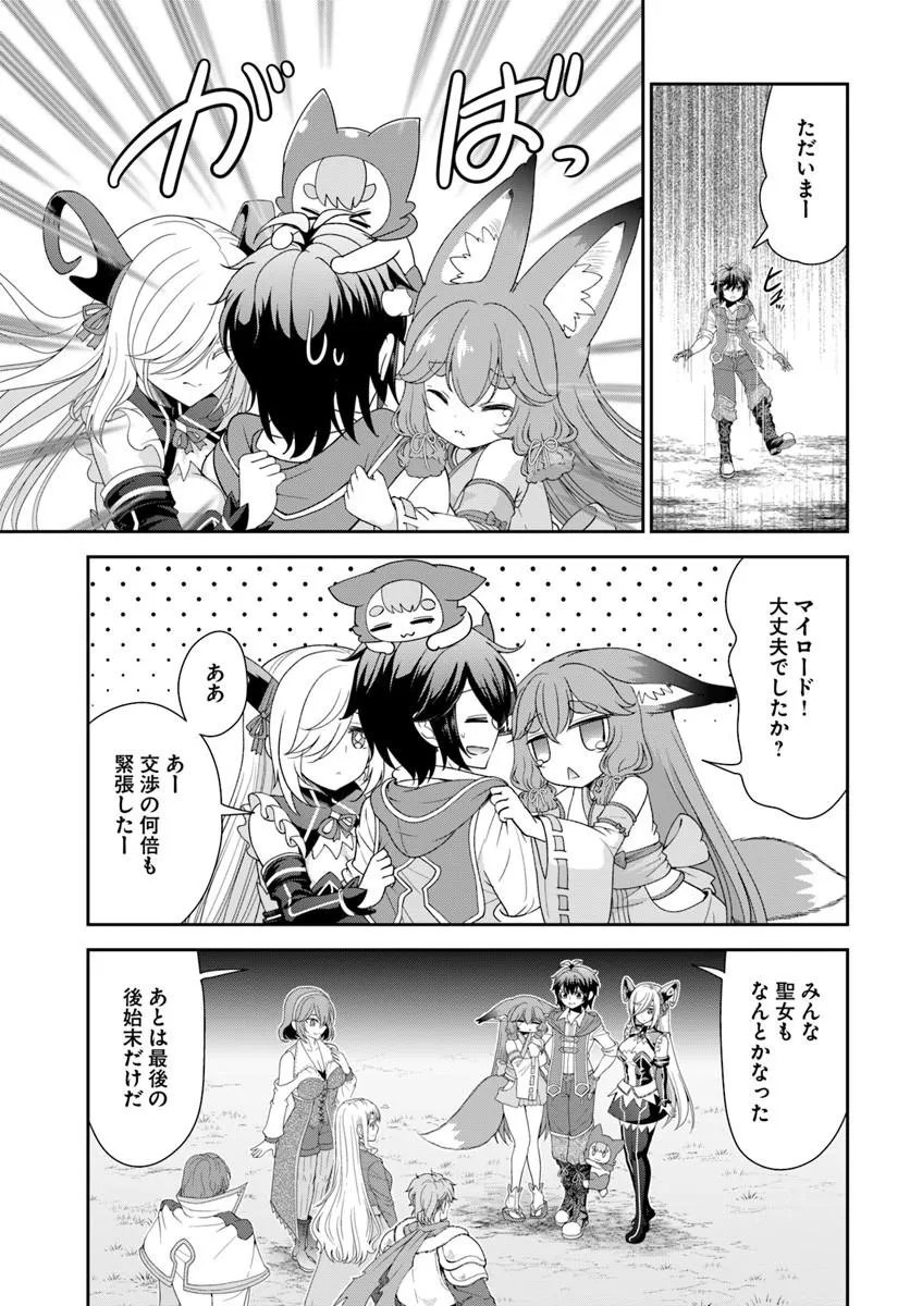 Tenohira Kaitakumura de Isekai Kenkouki - Fueteku Yome-tachi to Nonbiri Mujintou Life Chapter 66.1 13ページ