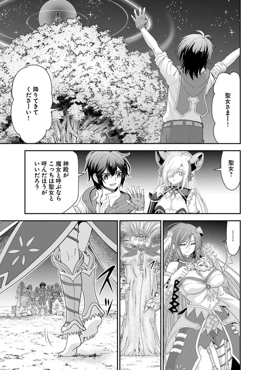 Tenohira Kaitakumura de Isekai Kenkouki - Fueteku Yome-tachi to Nonbiri Mujintou Life Chapter 66.1 3ページ