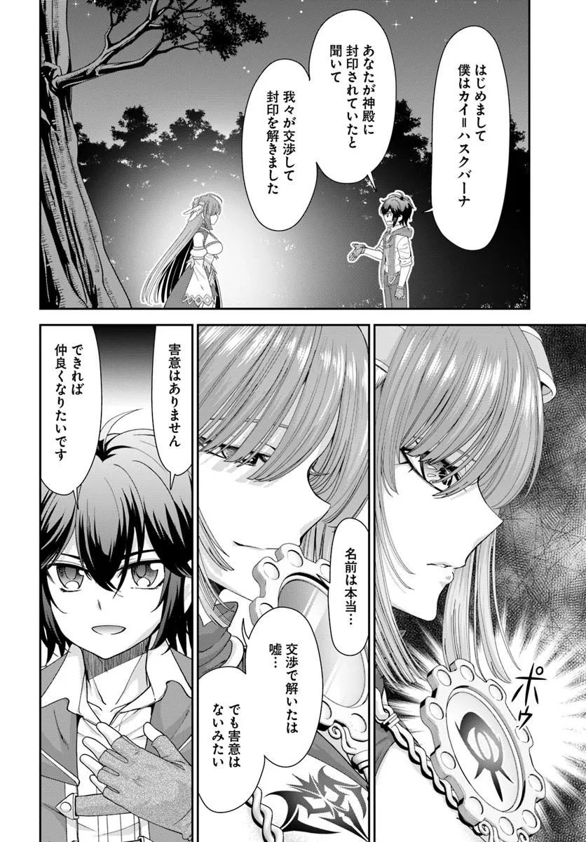 Tenohira Kaitakumura de Isekai Kenkouki - Fueteku Yome-tachi to Nonbiri Mujintou Life Chapter 66.1 4ページ