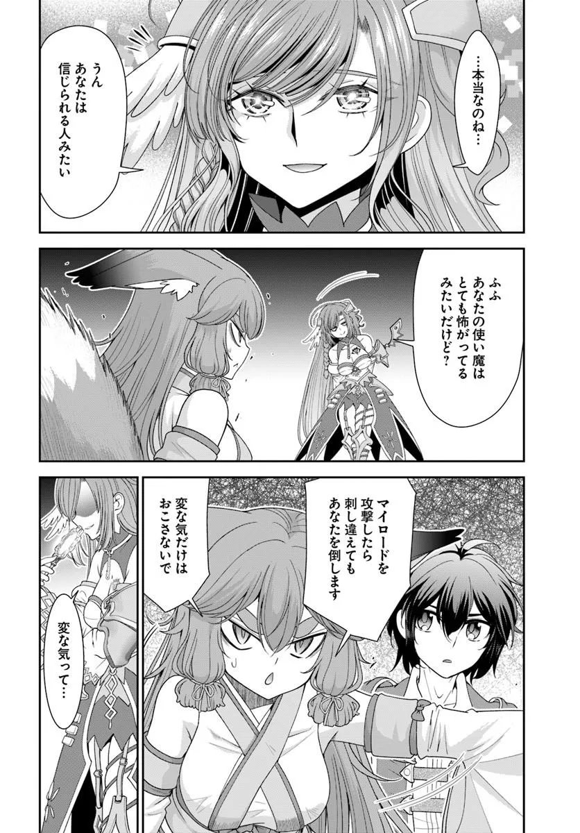Tenohira Kaitakumura de Isekai Kenkouki - Fueteku Yome-tachi to Nonbiri Mujintou Life Chapter 66.1 6ページ