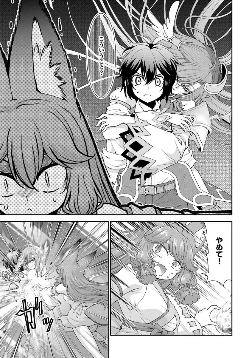 Tenohira Kaitakumura de Isekai Kenkouki - Fueteku Yome-tachi to Nonbiri Mujintou Life Chapter 66.1 7ページ