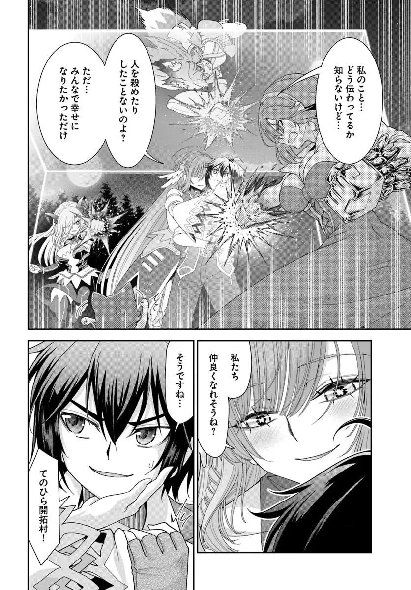 Tenohira Kaitakumura de Isekai Kenkouki - Fueteku Yome-tachi to Nonbiri Mujintou Life Chapter 66.1 8ページ
