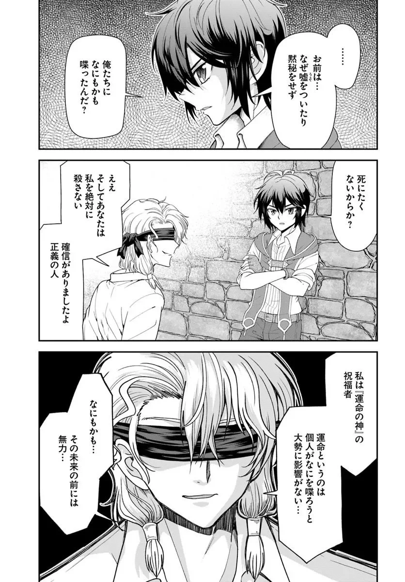 Tenohira Kaitakumura de Isekai Kenkouki - Fueteku Yome-tachi to Nonbiri Mujintou Life Chapter 66.2 12ページ