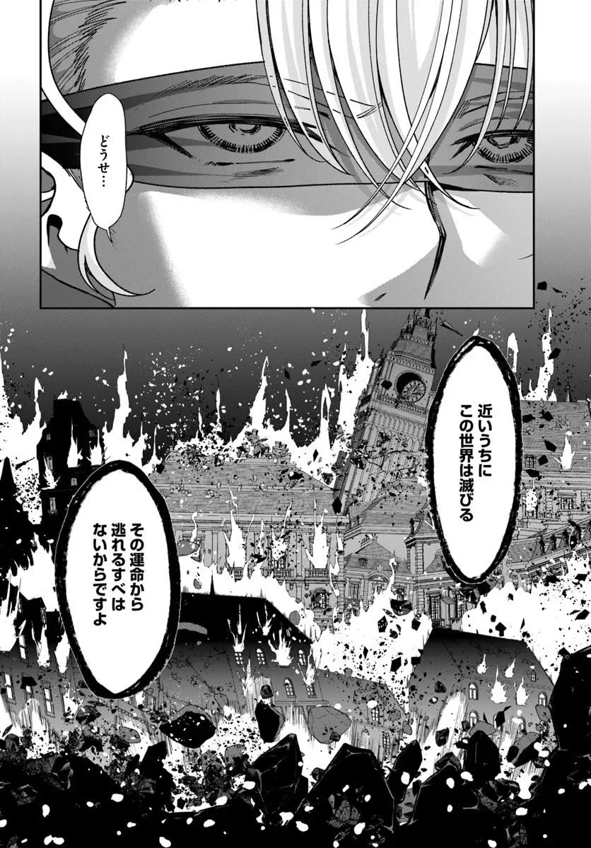 Tenohira Kaitakumura de Isekai Kenkouki - Fueteku Yome-tachi to Nonbiri Mujintou Life Chapter 66.2 13ページ