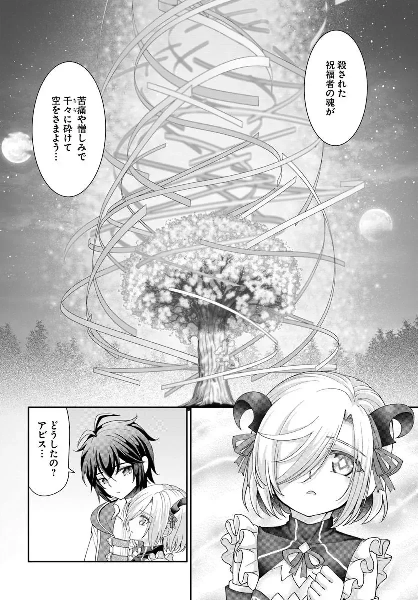 Tenohira Kaitakumura de Isekai Kenkouki - Fueteku Yome-tachi to Nonbiri Mujintou Life Chapter 66.2 3ページ
