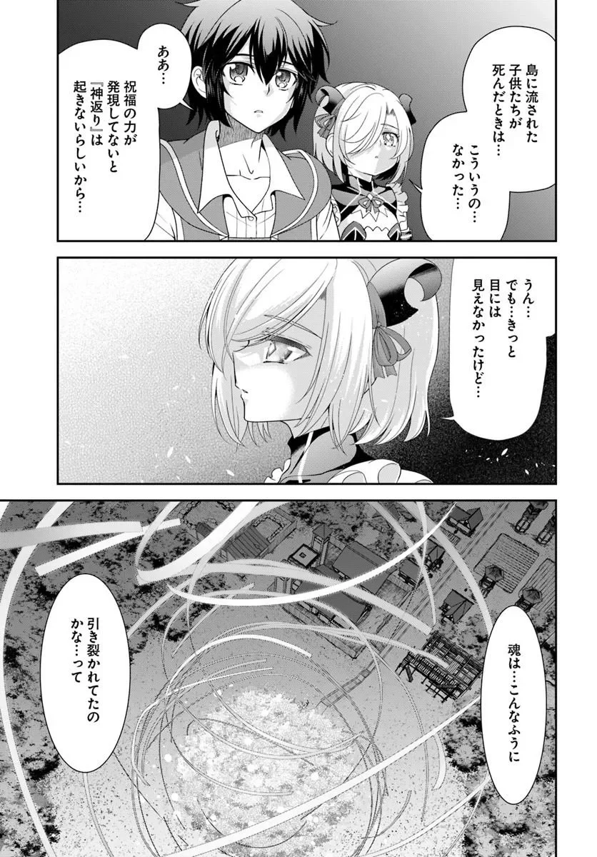 Tenohira Kaitakumura de Isekai Kenkouki - Fueteku Yome-tachi to Nonbiri Mujintou Life Chapter 66.2 4ページ