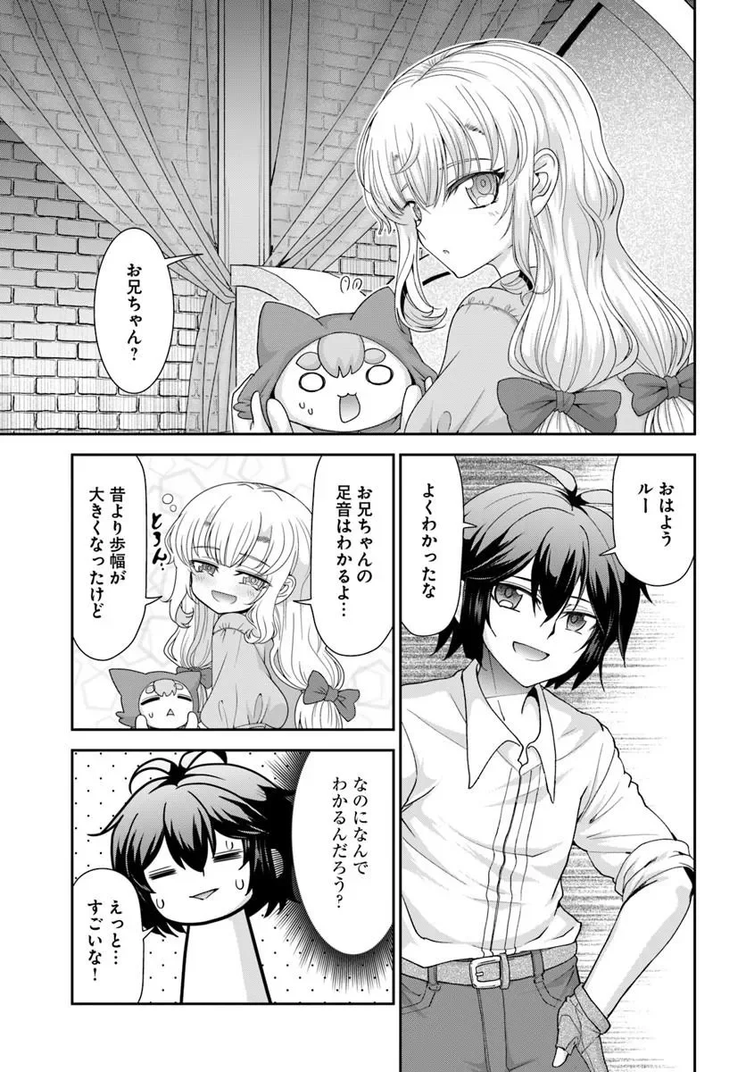 Tenohira Kaitakumura de Isekai Kenkouki - Fueteku Yome-tachi to Nonbiri Mujintou Life Chapter 66.2 6ページ