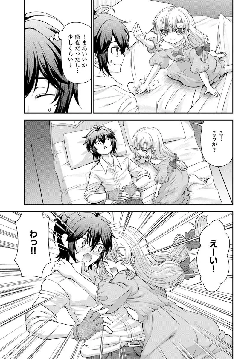 Tenohira Kaitakumura de Isekai Kenkouki - Fueteku Yome-tachi to Nonbiri Mujintou Life Chapter 66.2 8ページ