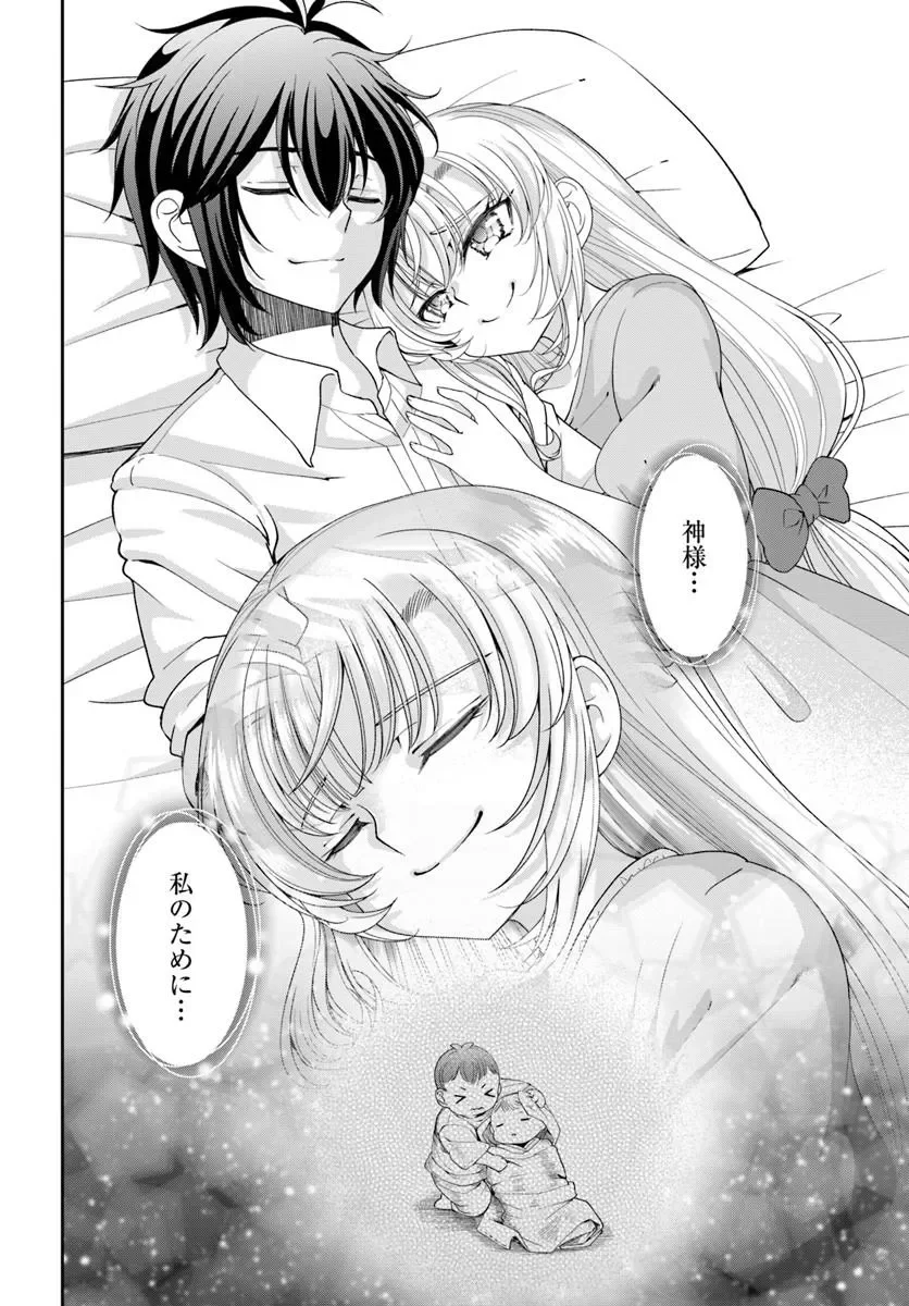 Tenohira Kaitakumura de Isekai Kenkouki - Fueteku Yome-tachi to Nonbiri Mujintou Life Chapter 66.2 9ページ