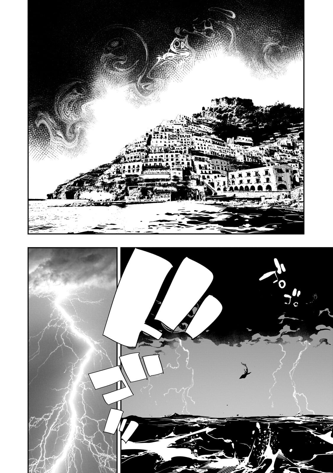 Saikyou no Shien-shoku "Wajutsushi" Dearu ore wa Sekai Saikyou Kuran o Shitagaeru Chapter 64.1 2ページ
