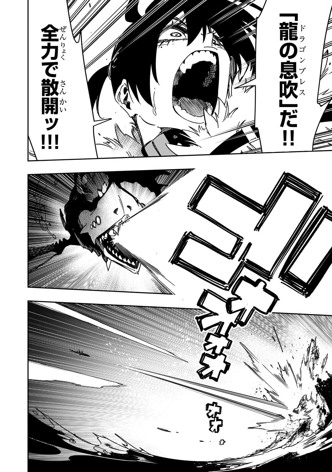 Saikyou no Shien-shoku "Wajutsushi" Dearu ore wa Sekai Saikyou Kuran o Shitagaeru Chapter 64.1 10ページ