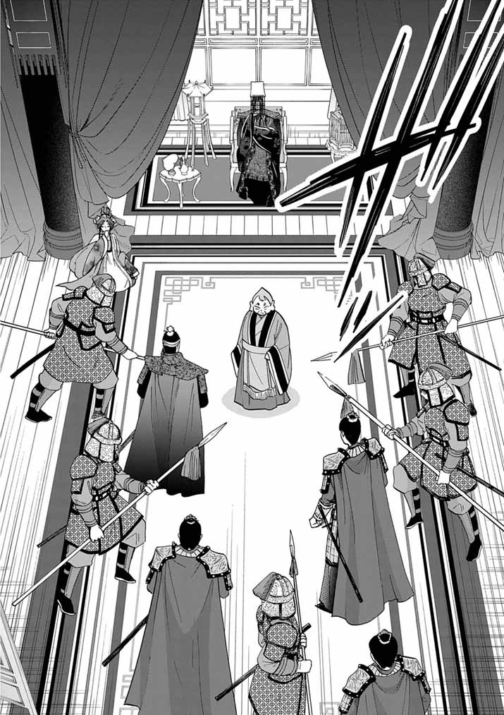 Osaka Madam, Koukyuu-hi ni Naru! Chapter 102 12ページ