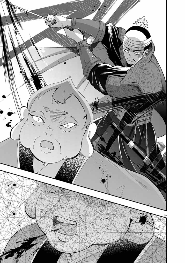 Osaka Madam, Koukyuu-hi ni Naru! Chapter 102 19ページ