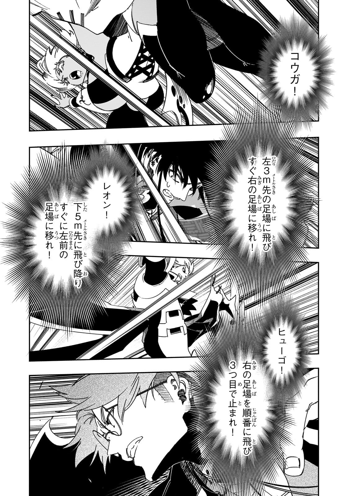 Saikyou no Shien-shoku "Wajutsushi" Dearu ore wa Sekai Saikyou Kuran o Shitagaeru Chapter 64.2 1ページ