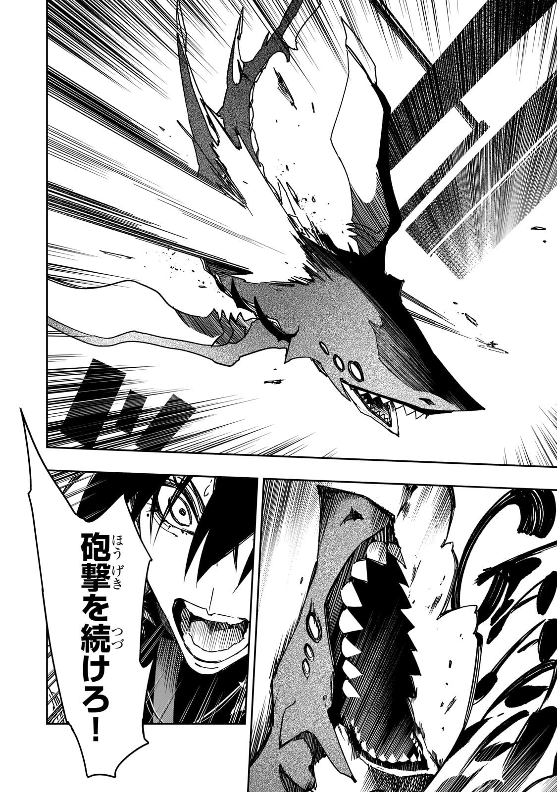 Saikyou no Shien-shoku "Wajutsushi" Dearu ore wa Sekai Saikyou Kuran o Shitagaeru Chapter 64.2 7ページ