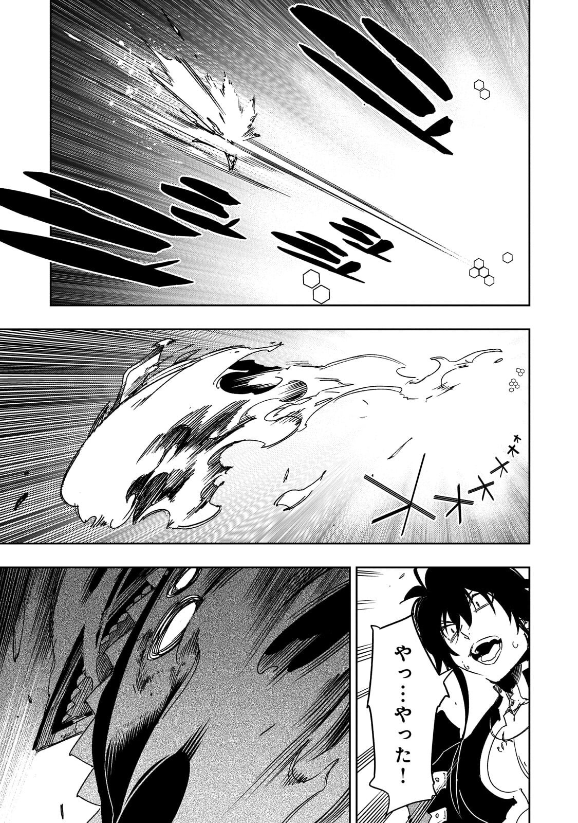 Saikyou no Shien-shoku "Wajutsushi" Dearu ore wa Sekai Saikyou Kuran o Shitagaeru Chapter 64.2 8ページ