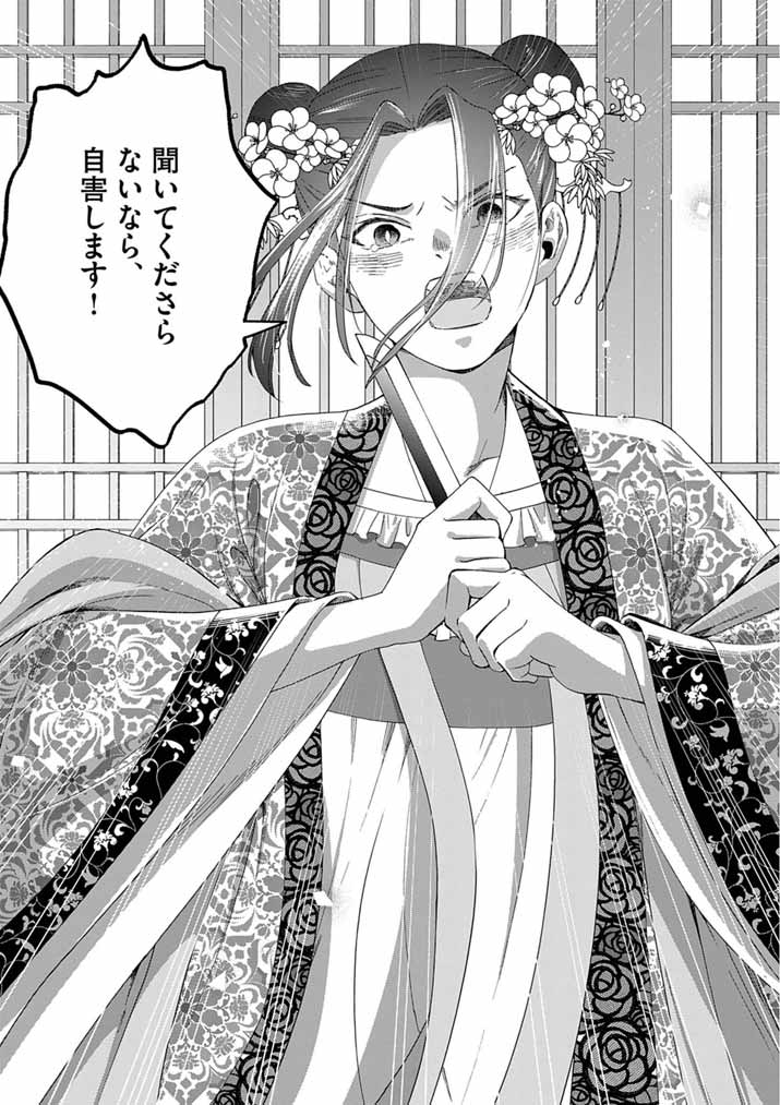 Osaka Madam, Koukyuu-hi ni Naru! Chapter 103 7ページ