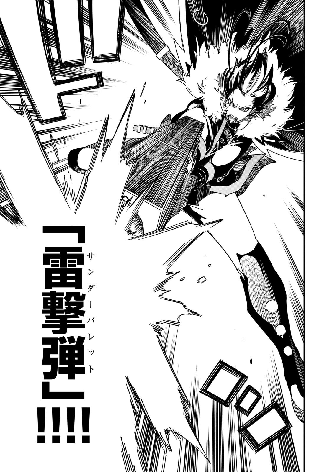 Saikyou no Shien-shoku "Wajutsushi" Dearu ore wa Sekai Saikyou Kuran o Shitagaeru Chapter 64.3 5ページ