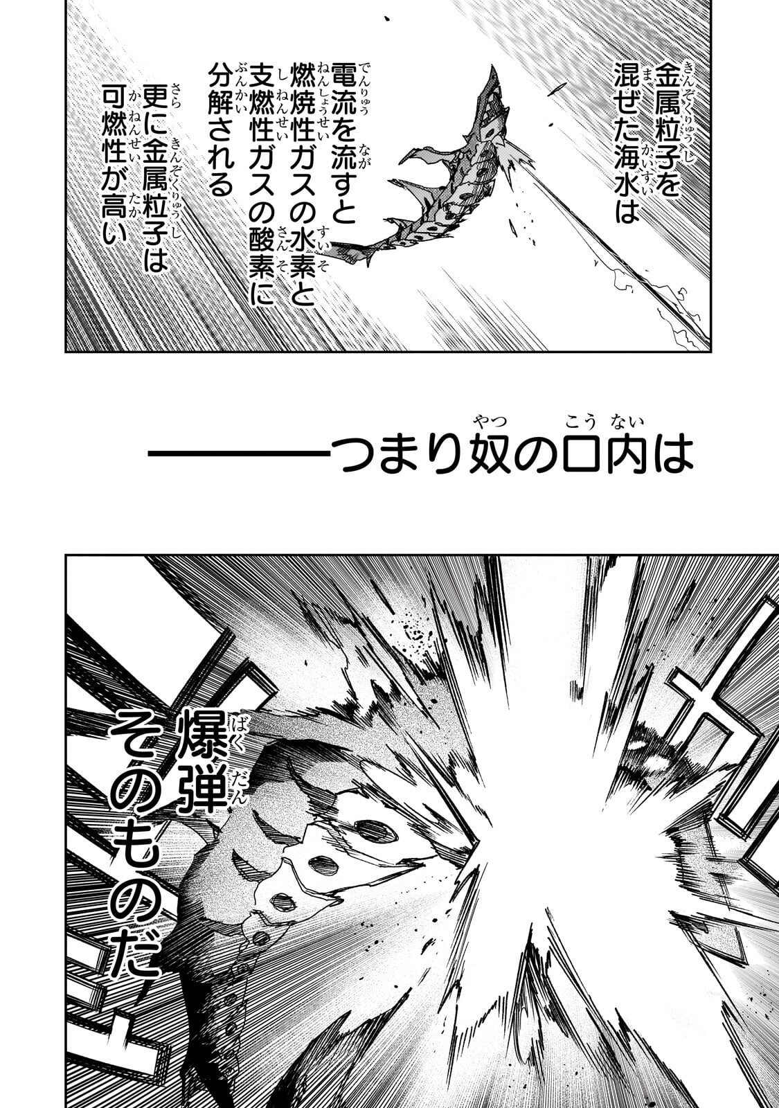 Saikyou no Shien-shoku "Wajutsushi" Dearu ore wa Sekai Saikyou Kuran o Shitagaeru Chapter 64.3 6ページ