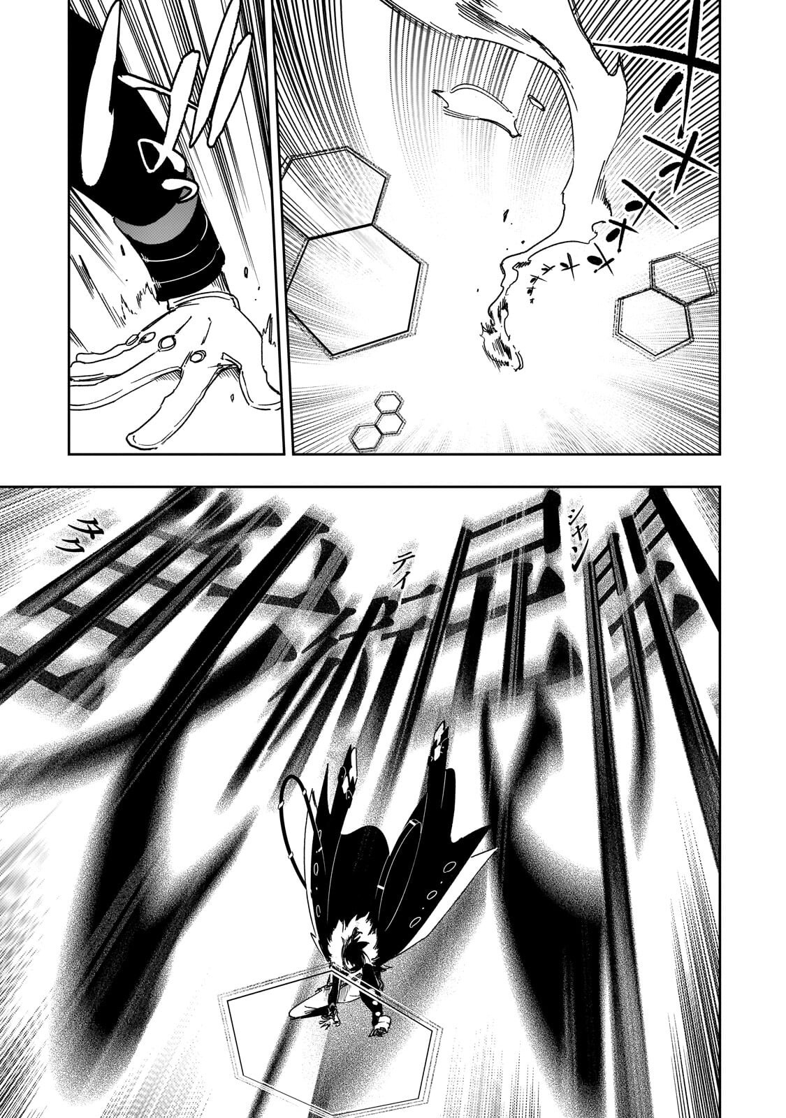 Saikyou no Shien-shoku "Wajutsushi" Dearu ore wa Sekai Saikyou Kuran o Shitagaeru Chapter 64.3 7ページ