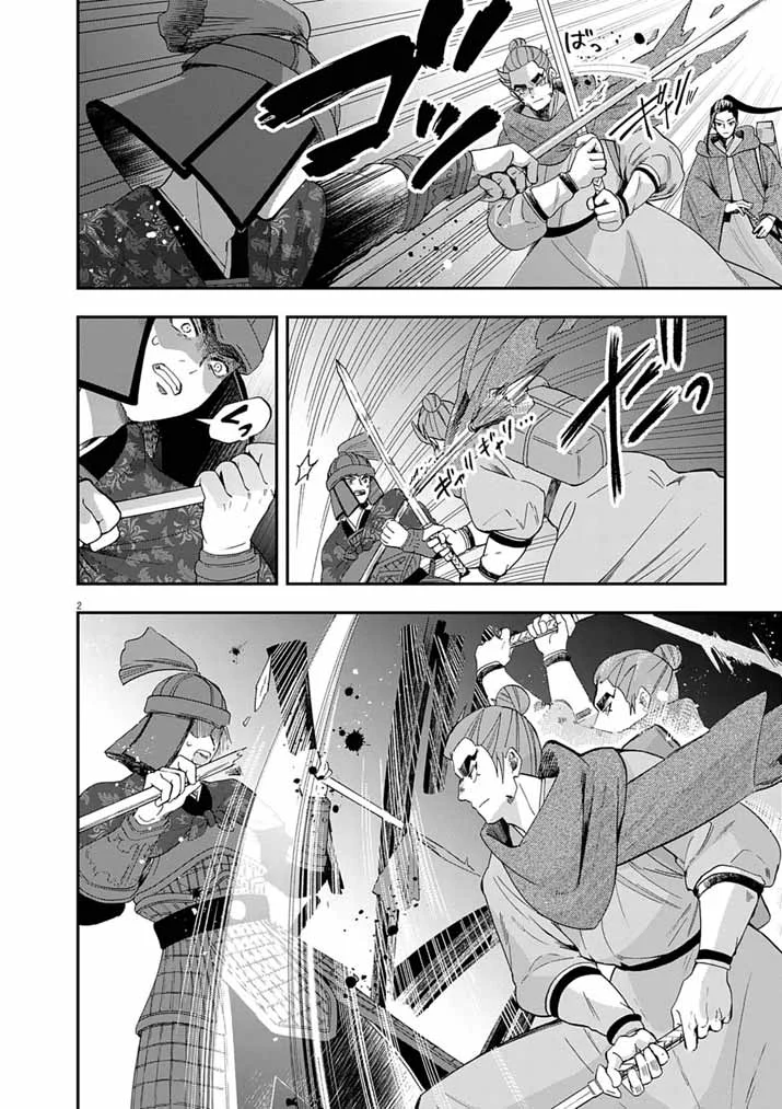 Osaka Madam, Koukyuu-hi ni Naru! Chapter 104 2ページ