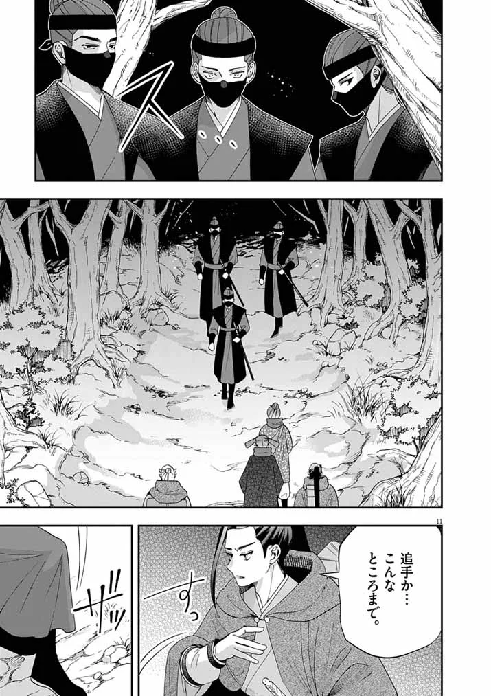 Osaka Madam, Koukyuu-hi ni Naru! Chapter 104 10ページ