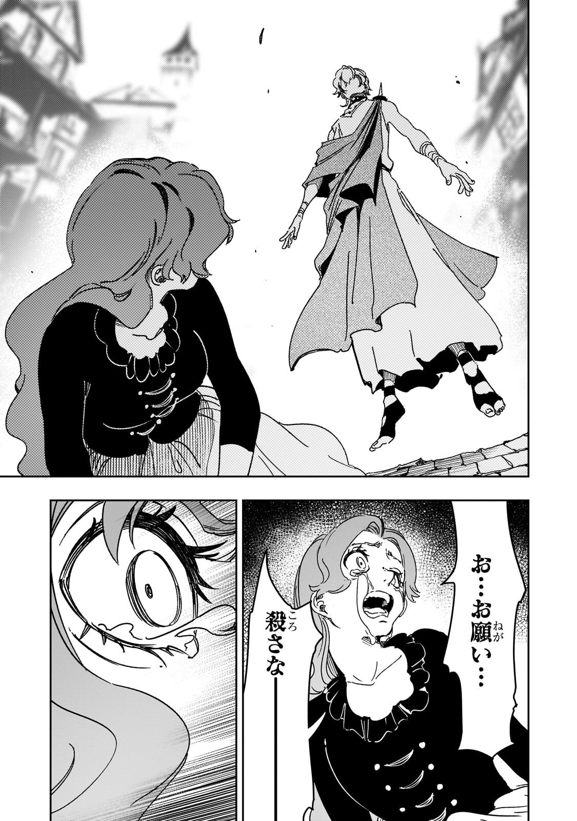 Saikyou no Shien-shoku "Wajutsushi" Dearu ore wa Sekai Saikyou Kuran o Shitagaeru Chapter 65.2 11ページ