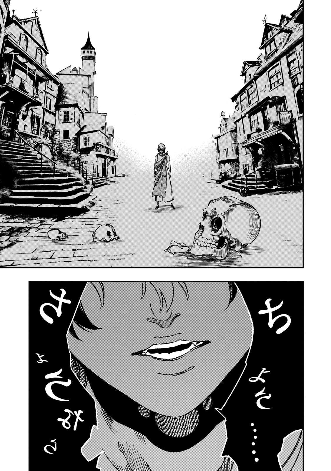 Saikyou no Shien-shoku "Wajutsushi" Dearu ore wa Sekai Saikyou Kuran o Shitagaeru Chapter 65.2 13ページ