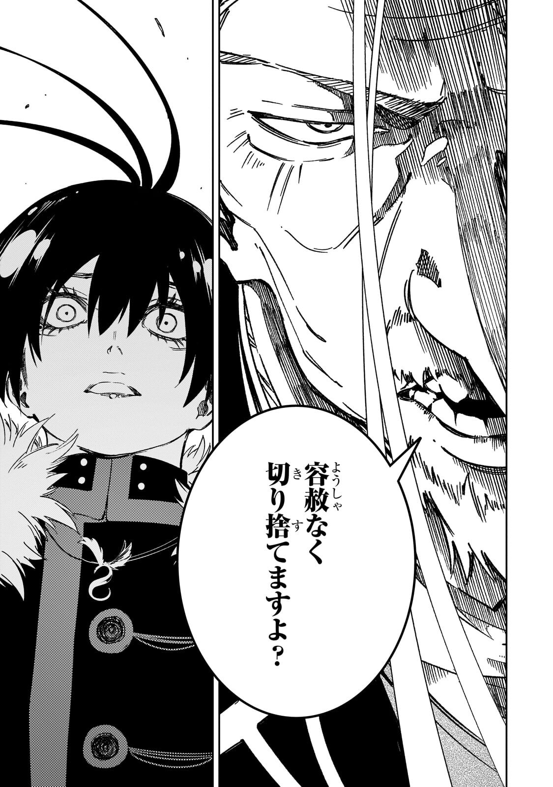 Saikyou no Shien-shoku "Wajutsushi" Dearu ore wa Sekai Saikyou Kuran o Shitagaeru Chapter 66.2 2ページ