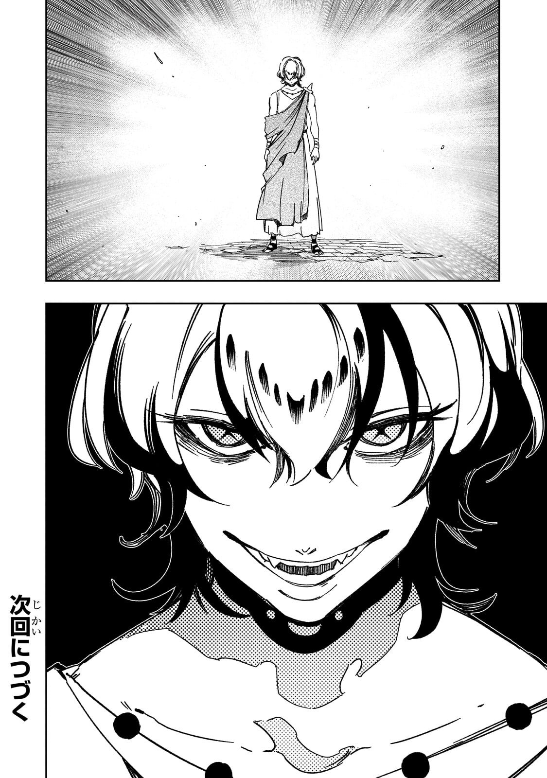 Saikyou no Shien-shoku "Wajutsushi" Dearu ore wa Sekai Saikyou Kuran o Shitagaeru Chapter 66.2 15ページ