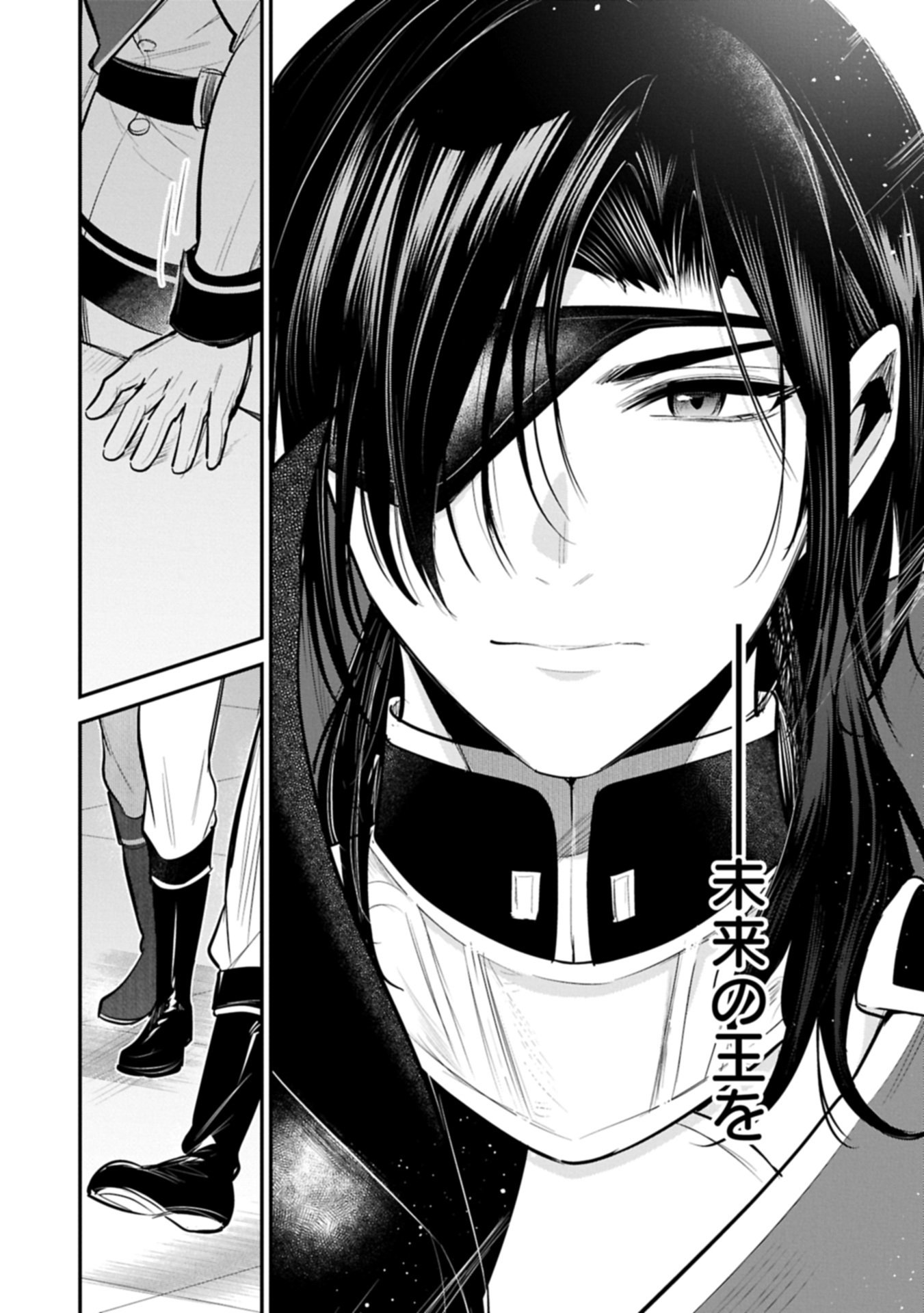 Tensei Shita Daiseijo wa, Seijo de Aru Koto wo Hitakakusu: A Tale of The Great Saint Chapter 66.2 8ページ