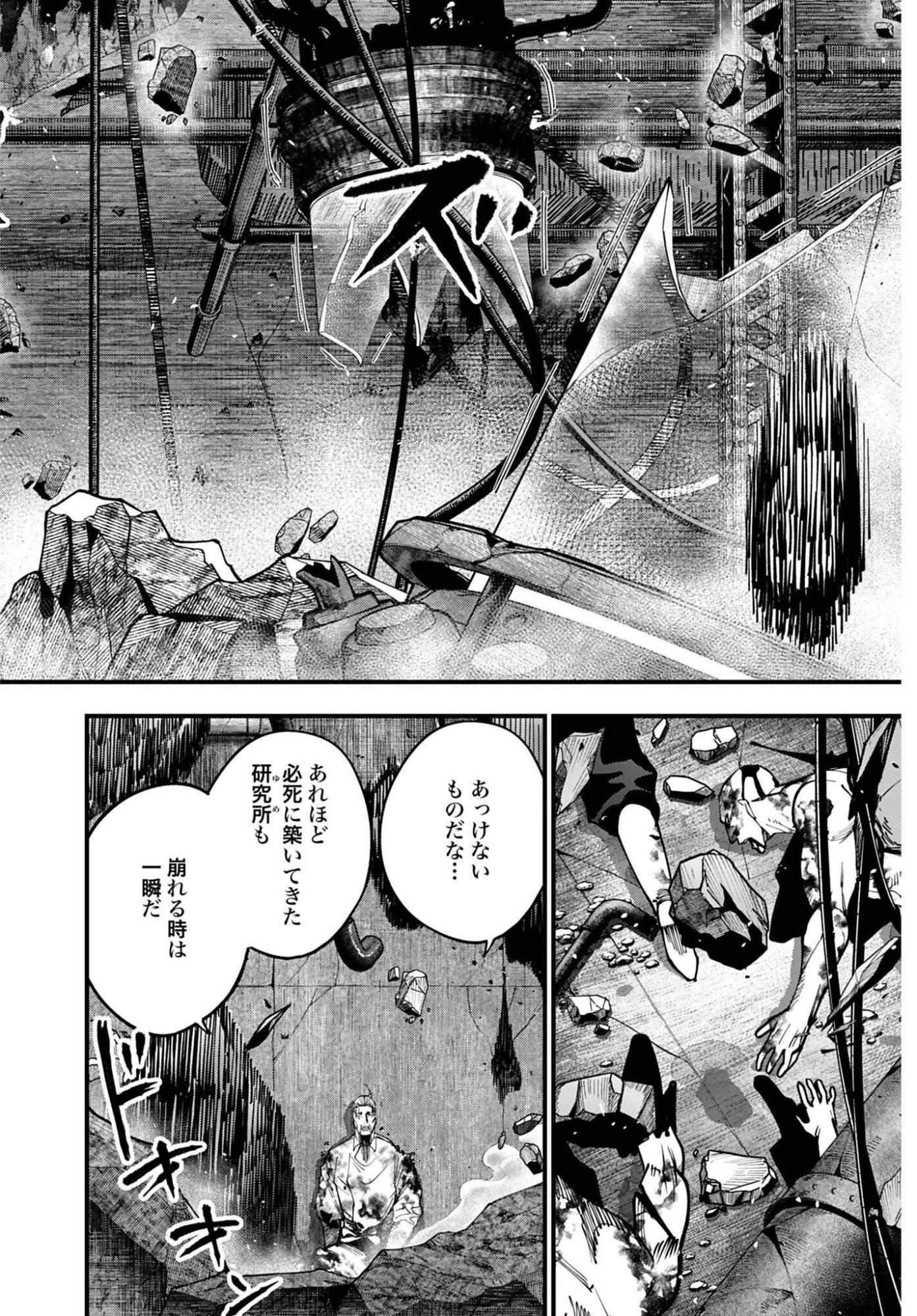 Shuumatsu no Valkyrie Kitan: Jack the Ripper no Jikenbo Chapter 69 2ページ