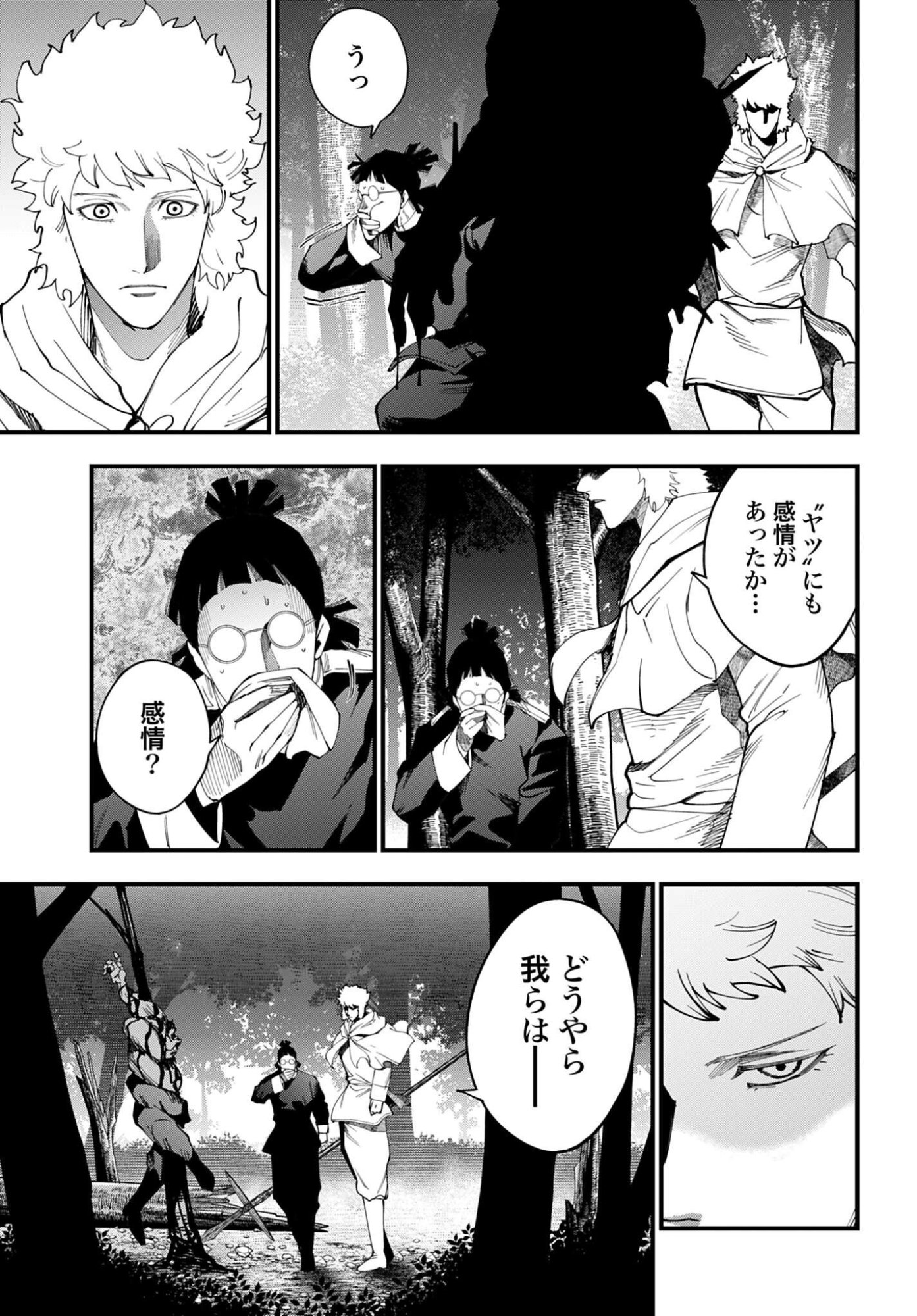 Shuumatsu no Valkyrie Kitan: Jack the Ripper no Jikenbo Chapter 69 15ページ