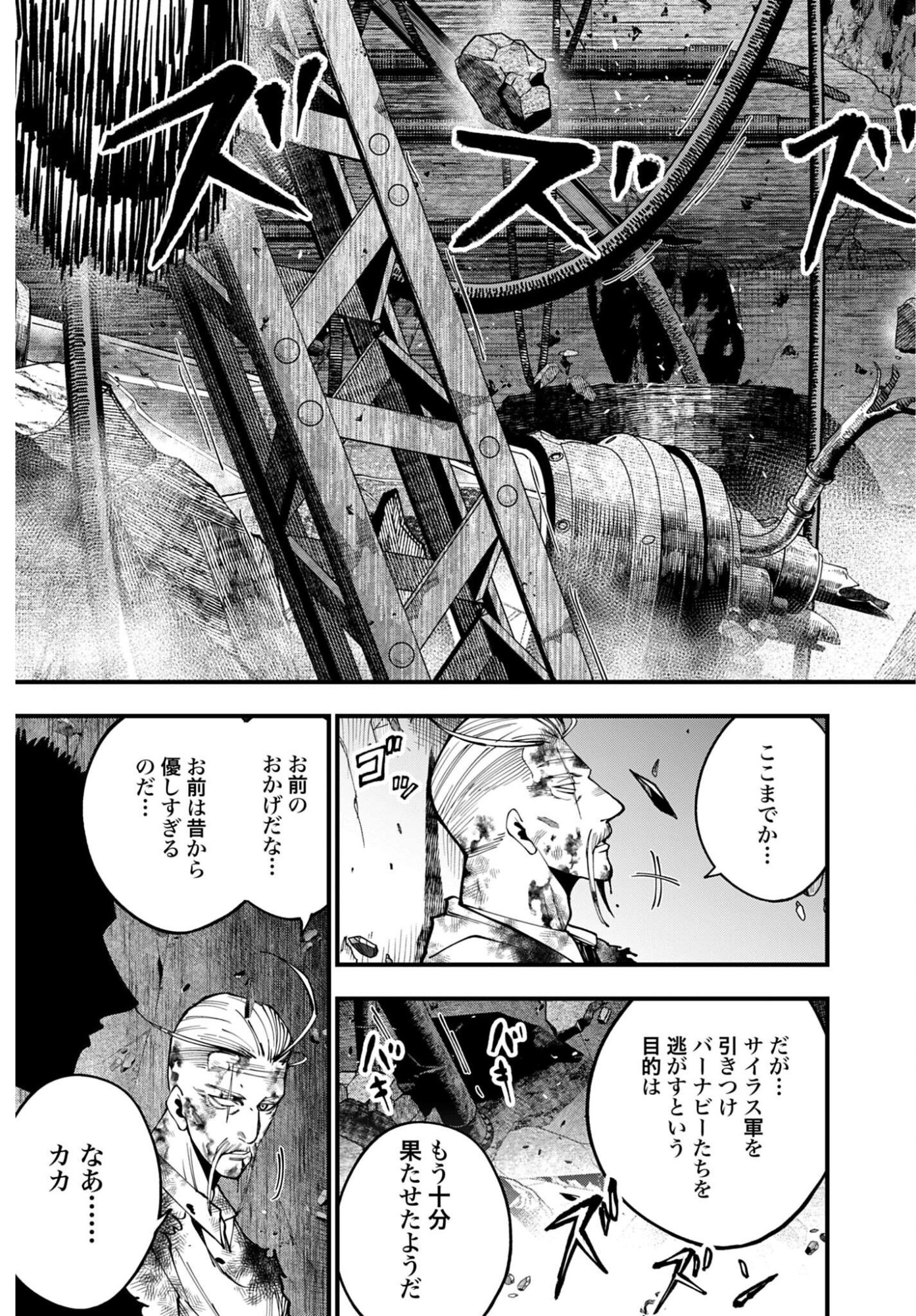 Shuumatsu no Valkyrie Kitan: Jack the Ripper no Jikenbo Chapter 69 3ページ