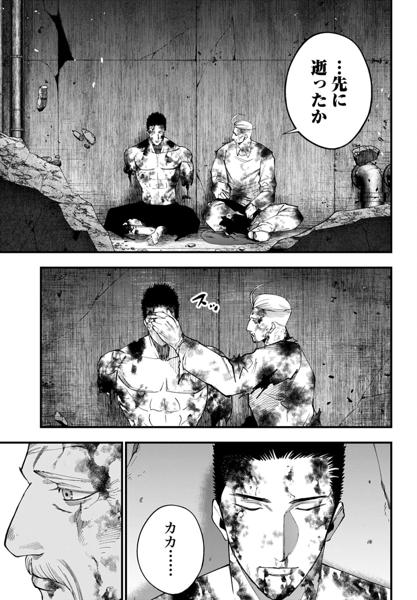 Shuumatsu no Valkyrie Kitan: Jack the Ripper no Jikenbo Chapter 69 5ページ
