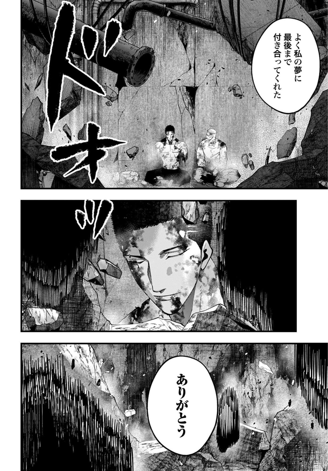 Shuumatsu no Valkyrie Kitan: Jack the Ripper no Jikenbo Chapter 69 6ページ