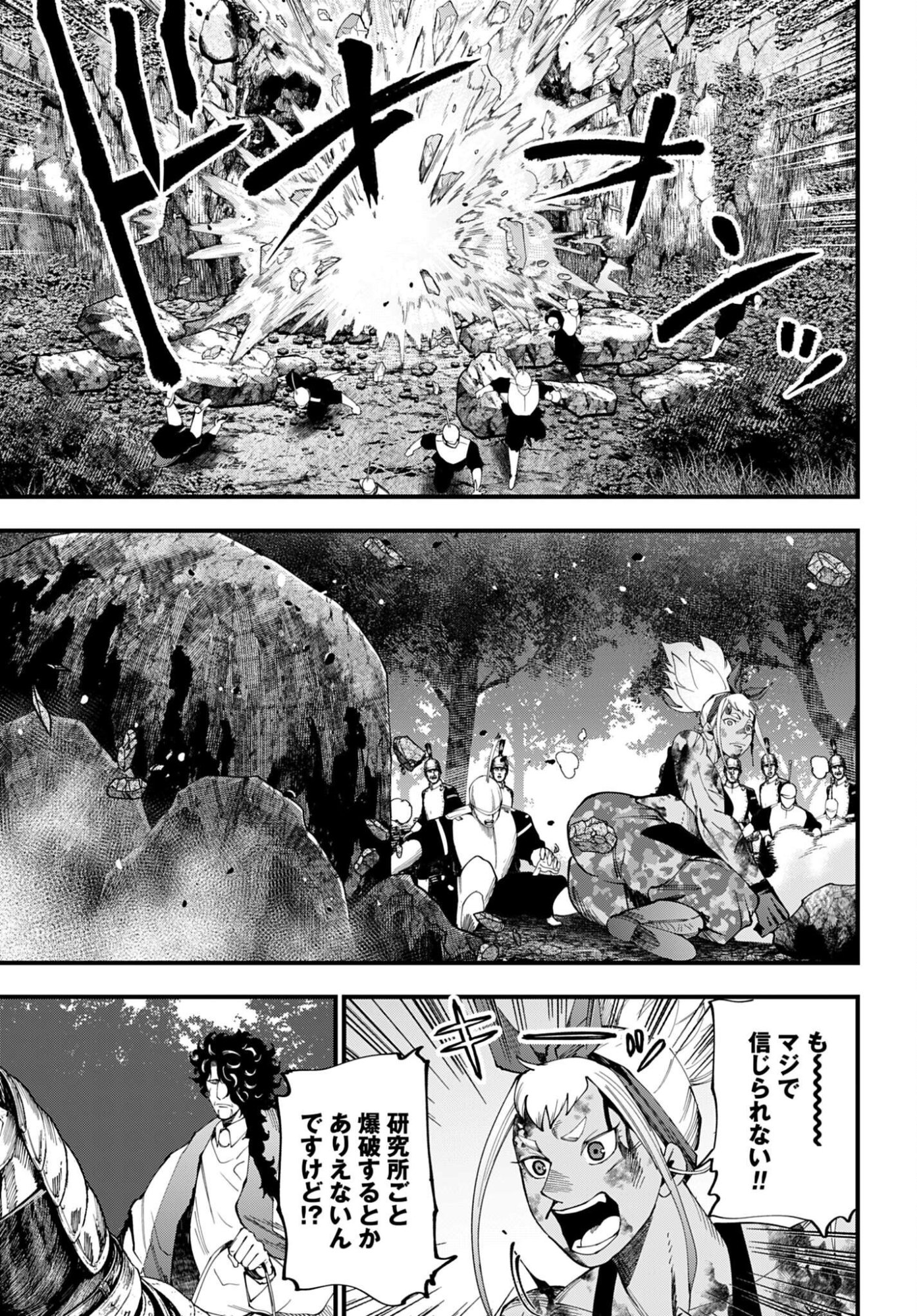 Shuumatsu no Valkyrie Kitan: Jack the Ripper no Jikenbo Chapter 69 7ページ