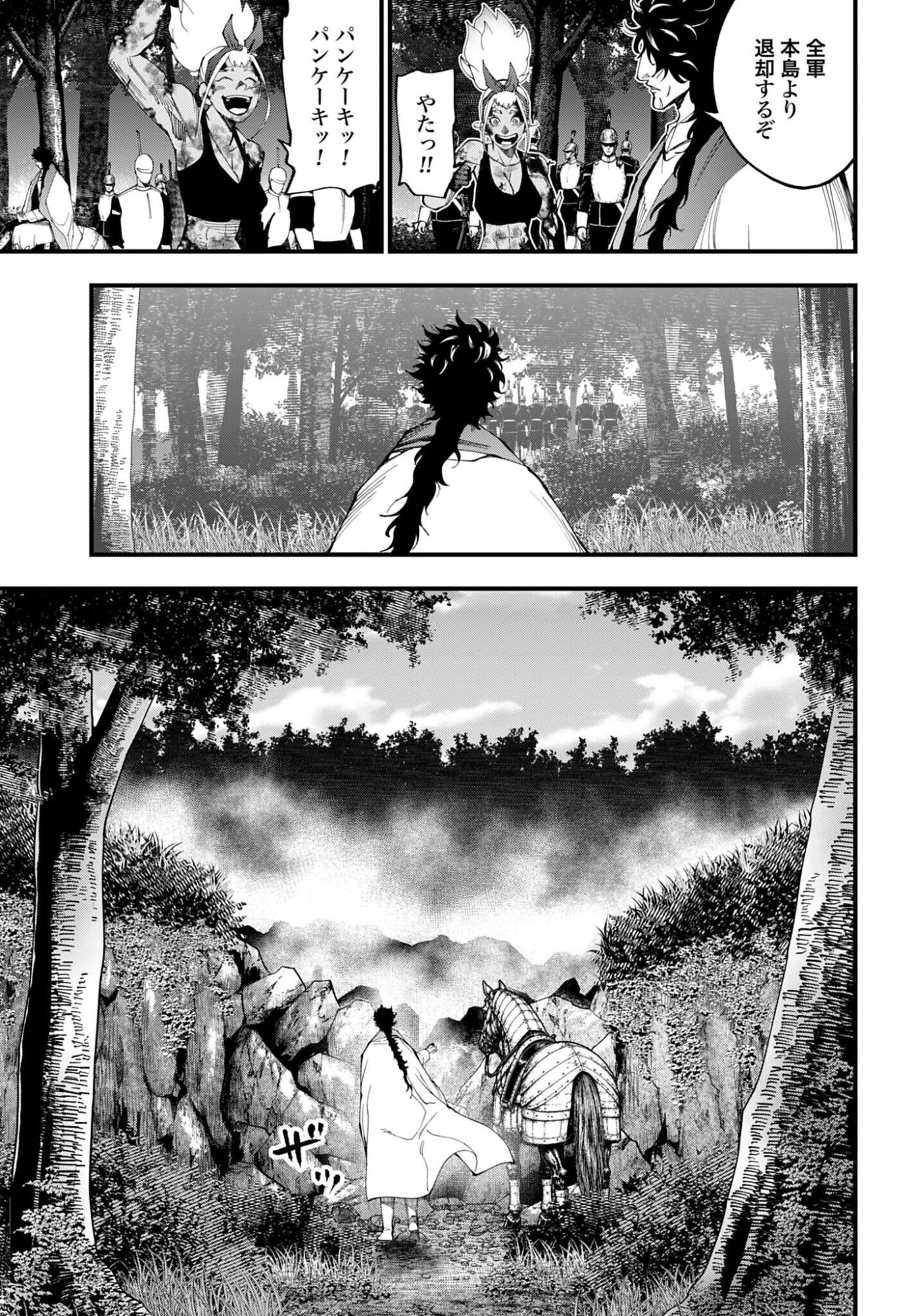 Shuumatsu no Valkyrie Kitan: Jack the Ripper no Jikenbo Chapter 69 9ページ