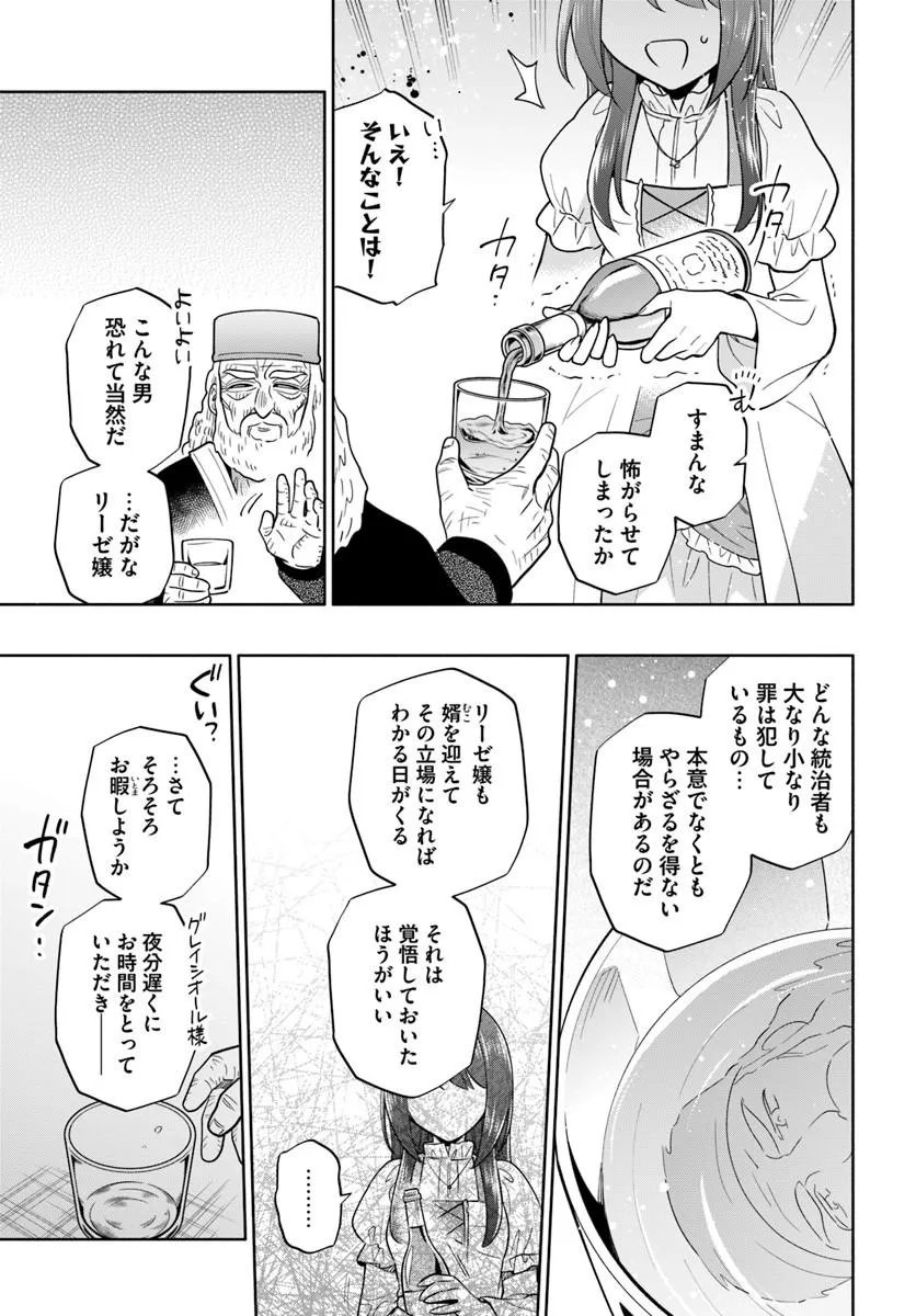 Takarakuji de 40-oku Atattan Dakedo Isekai ni Ijuu Suru Chapter 103.1 11ページ