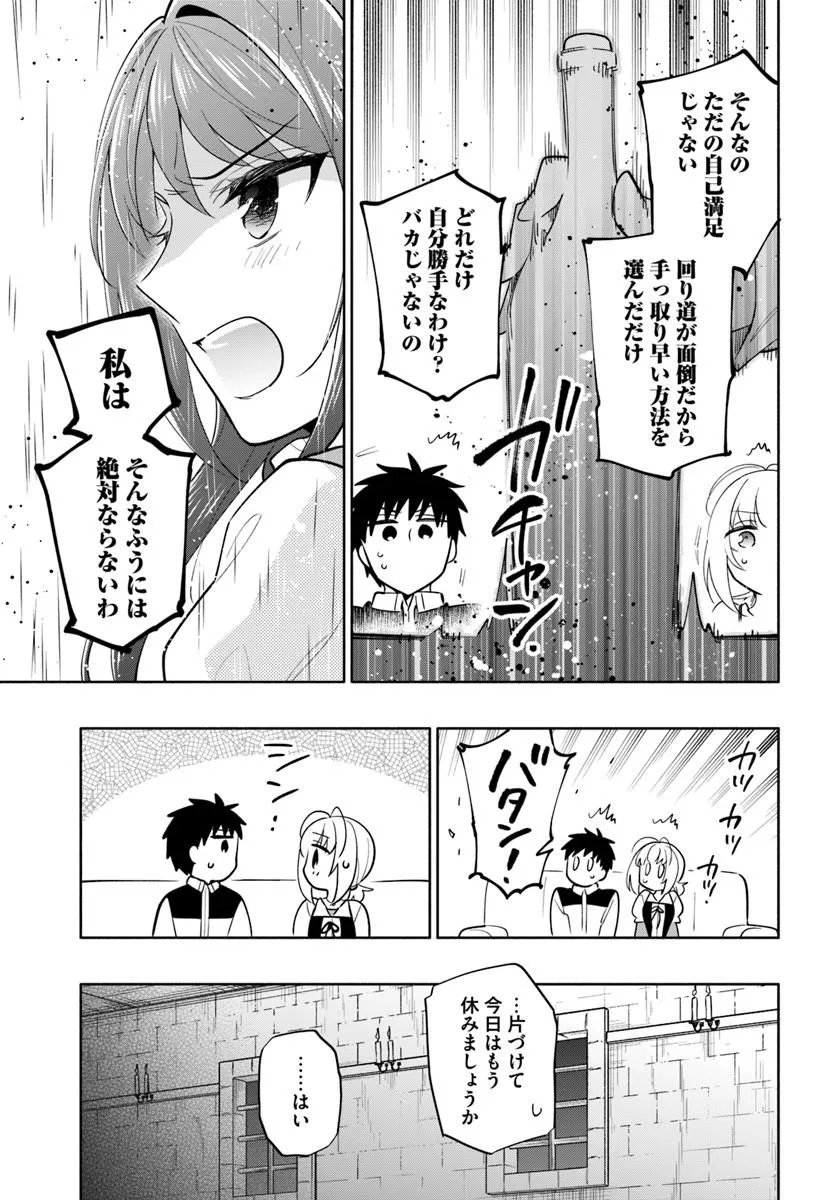 Takarakuji de 40-oku Atattan Dakedo Isekai ni Ijuu Suru Chapter 103.1 13ページ
