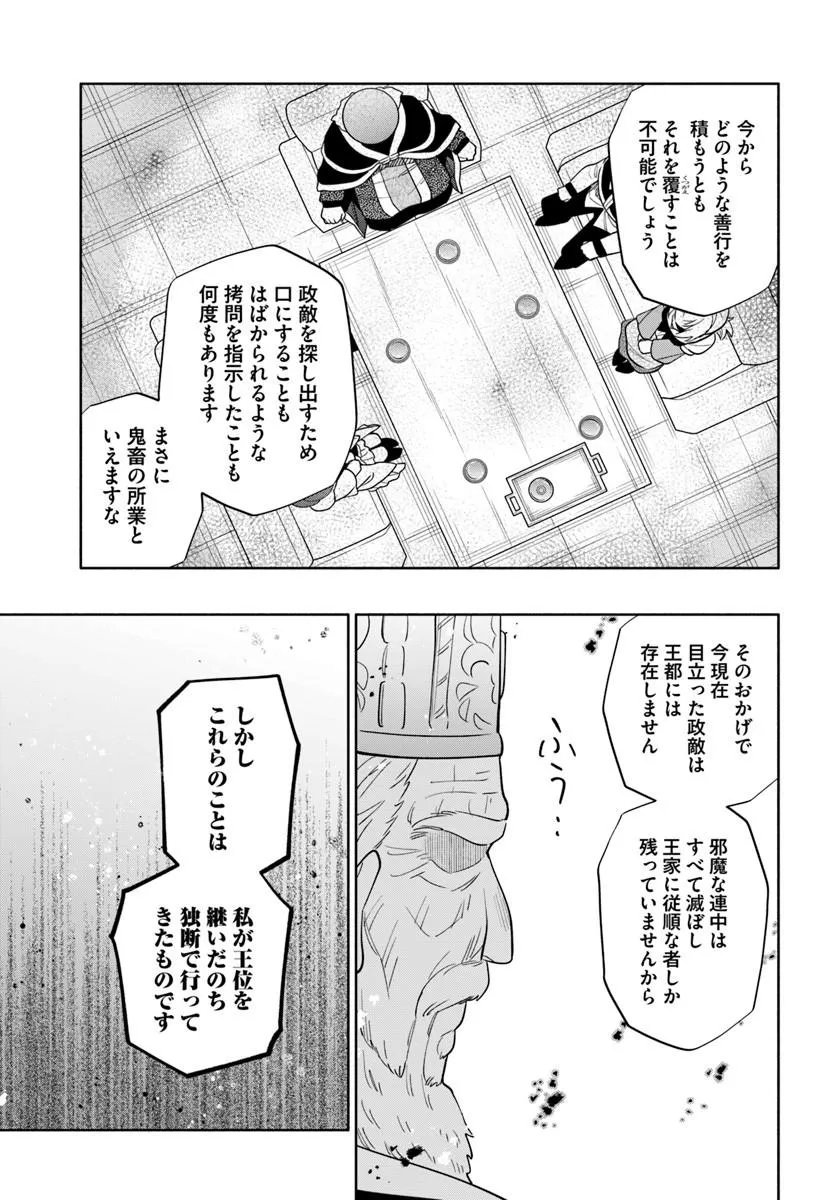 Takarakuji de 40-oku Atattan Dakedo Isekai ni Ijuu Suru Chapter 103.1 7ページ