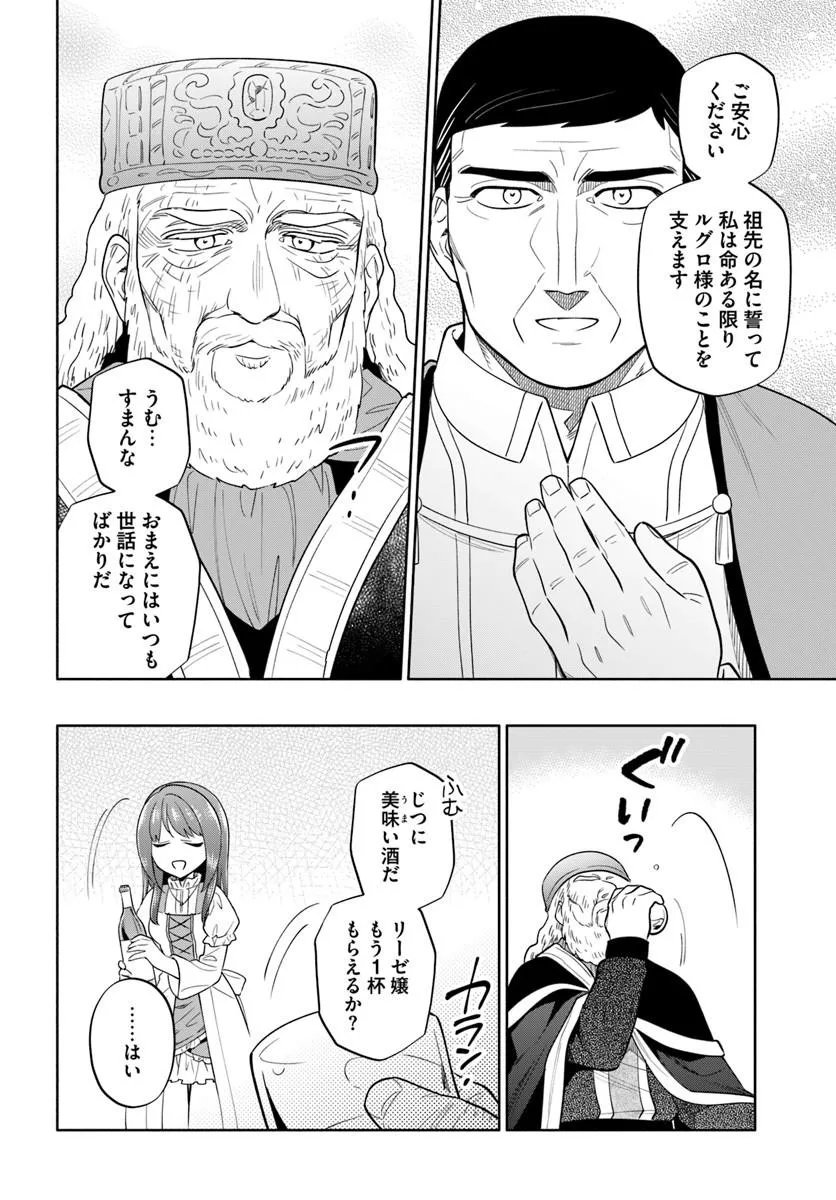 Takarakuji de 40-oku Atattan Dakedo Isekai ni Ijuu Suru Chapter 103.1 10ページ
