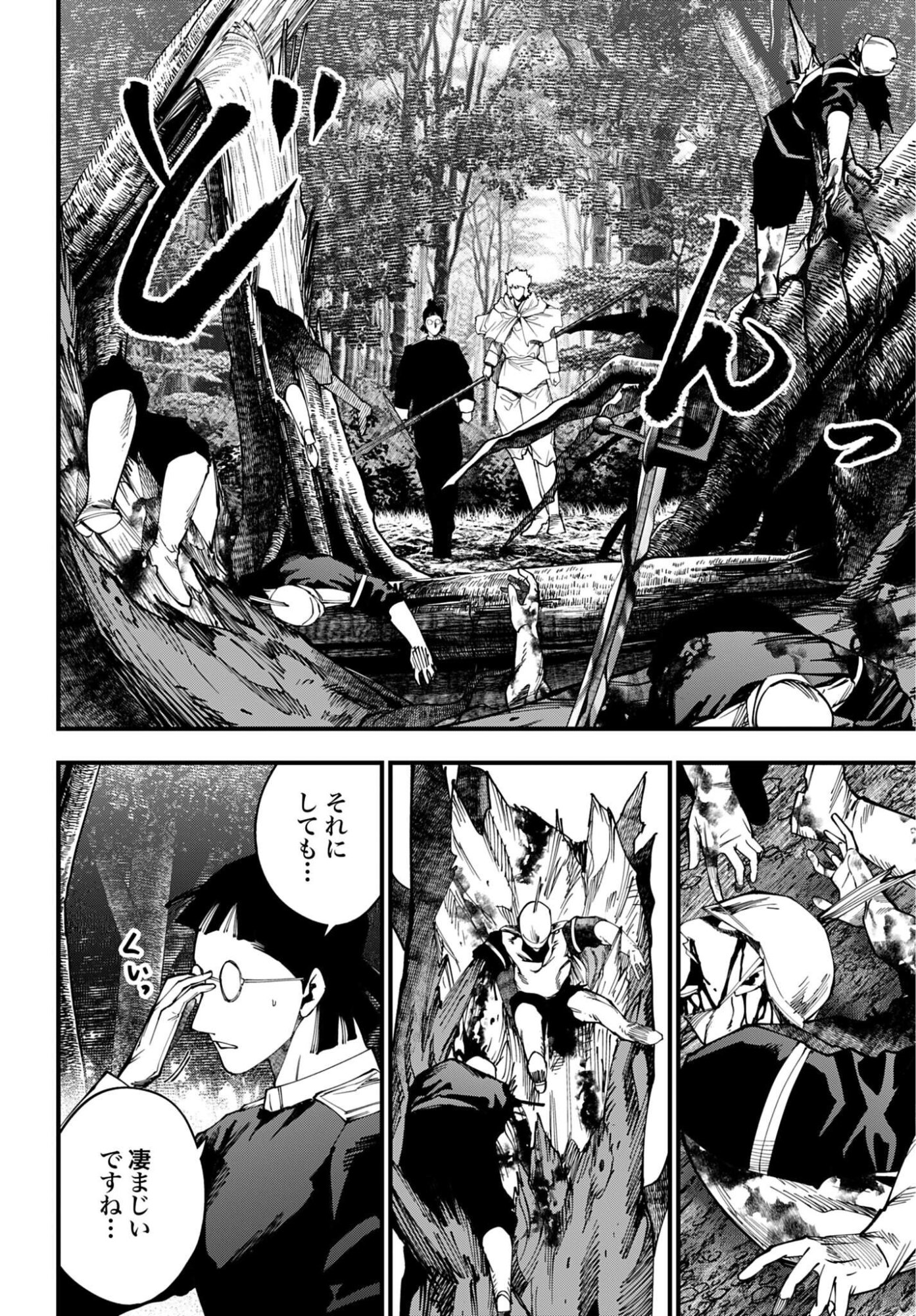Shuumatsu no Valkyrie Kitan: Jack the Ripper no Jikenbo Chapter 70 2ページ