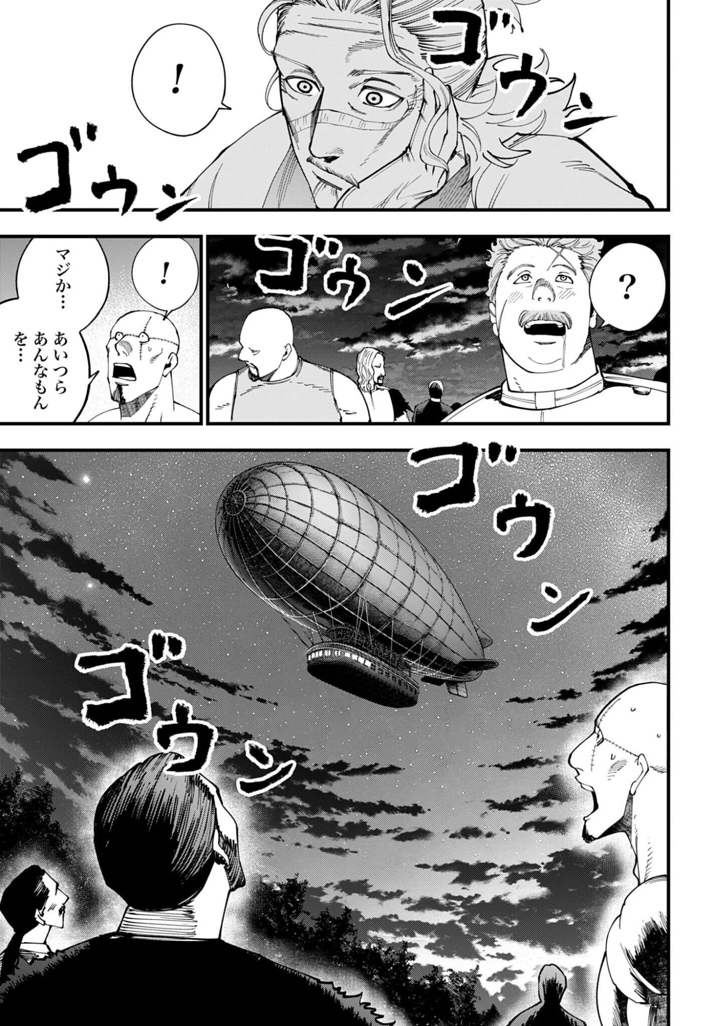 Shuumatsu no Valkyrie Kitan: Jack the Ripper no Jikenbo Chapter 70 11ページ