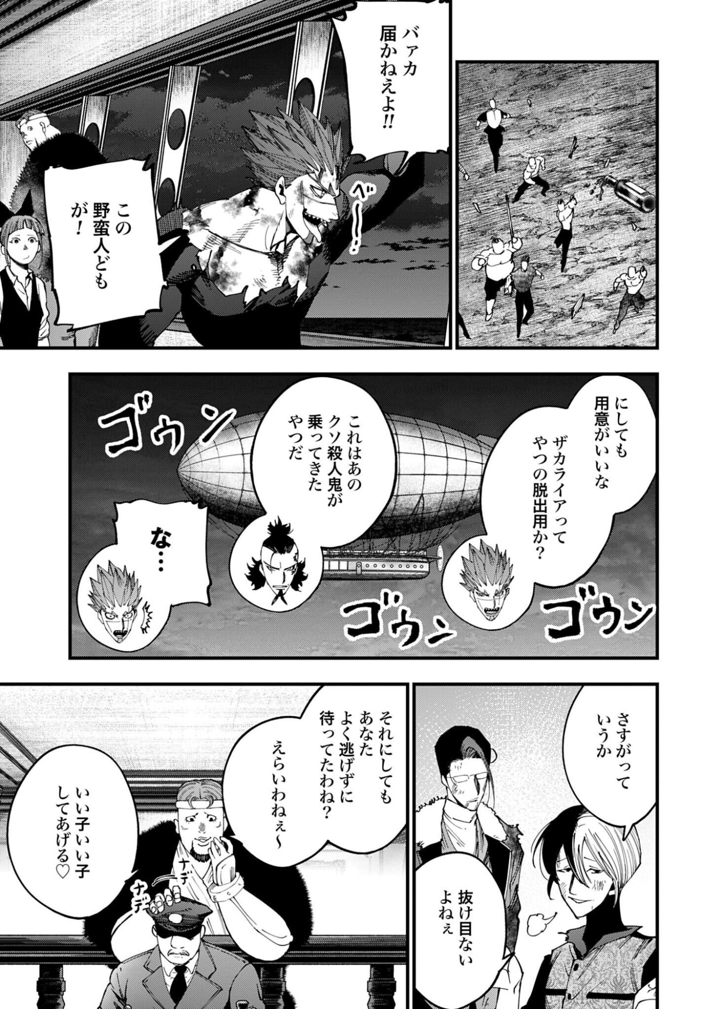 Shuumatsu no Valkyrie Kitan: Jack the Ripper no Jikenbo Chapter 70 13ページ