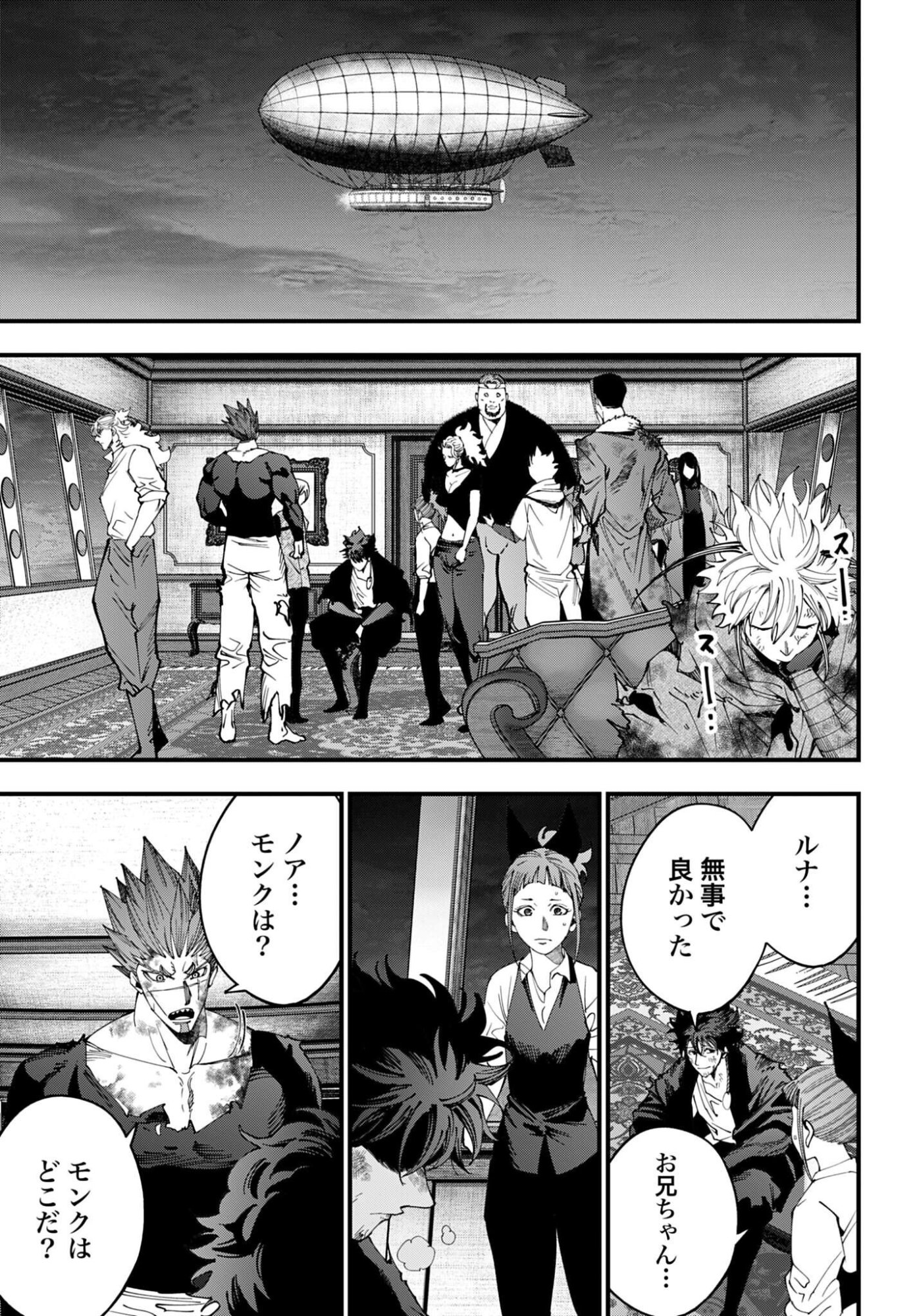Shuumatsu no Valkyrie Kitan: Jack the Ripper no Jikenbo Chapter 70 15ページ