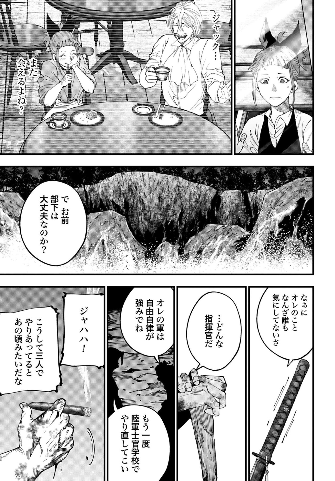 Shuumatsu no Valkyrie Kitan: Jack the Ripper no Jikenbo Chapter 70 19ページ