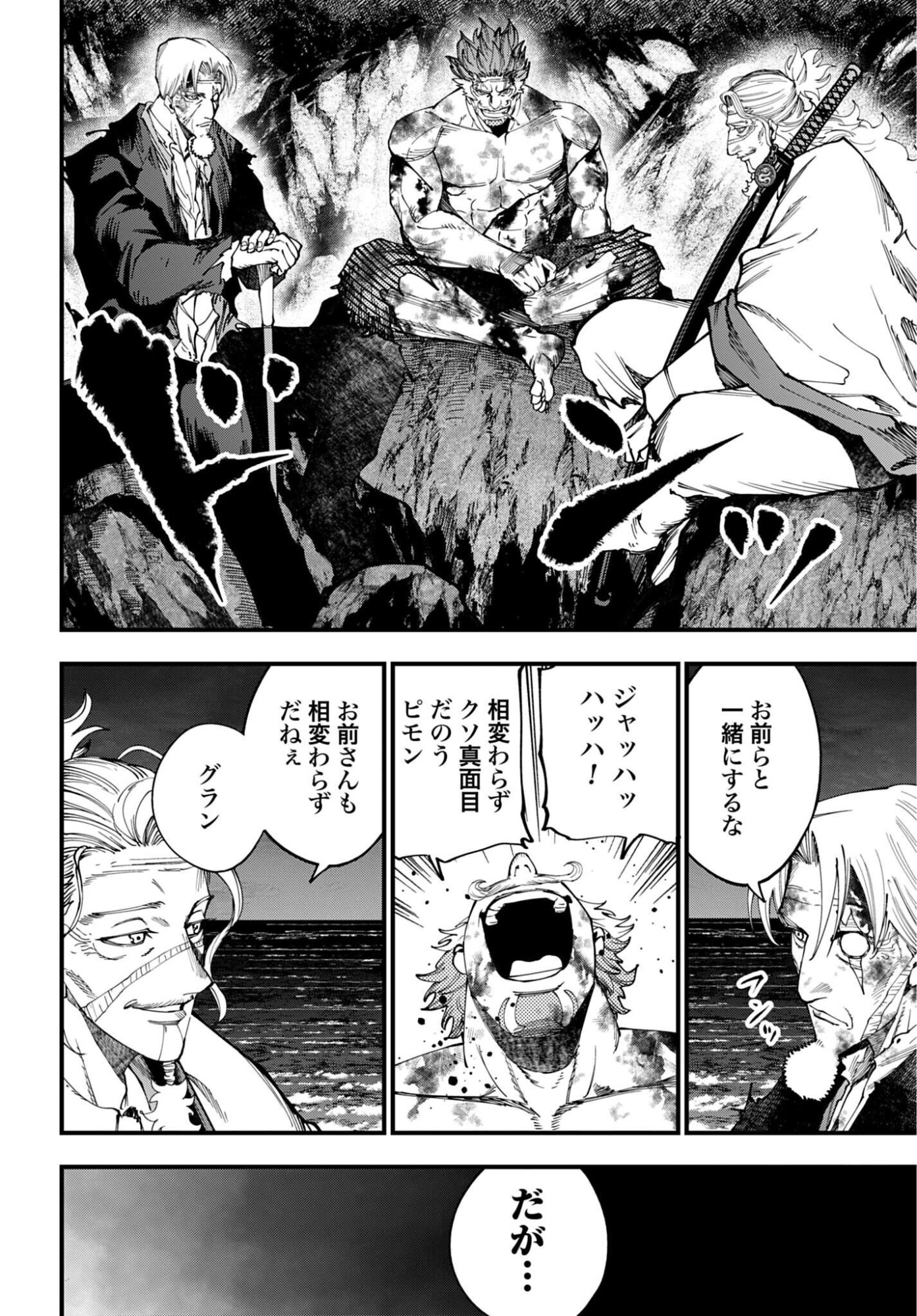 Shuumatsu no Valkyrie Kitan: Jack the Ripper no Jikenbo Chapter 70 20ページ