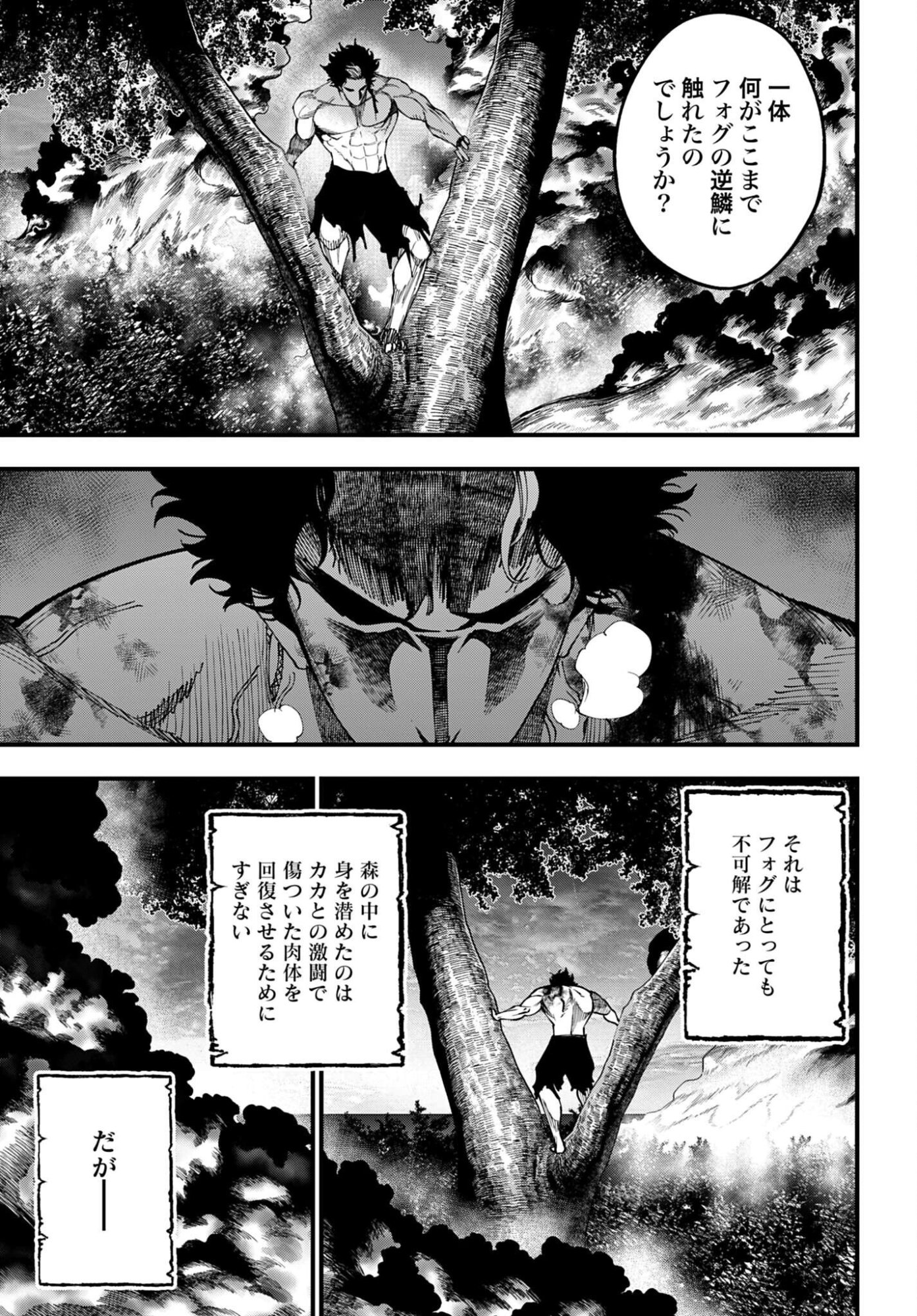 Shuumatsu no Valkyrie Kitan: Jack the Ripper no Jikenbo Chapter 70 3ページ