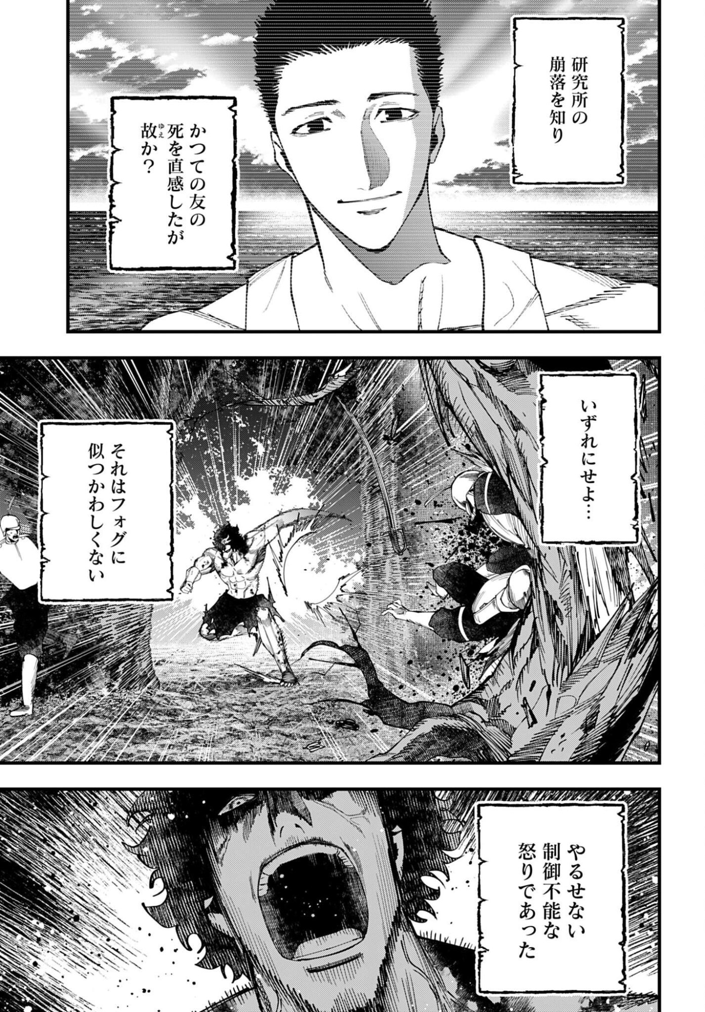 Shuumatsu no Valkyrie Kitan: Jack the Ripper no Jikenbo Chapter 70 5ページ